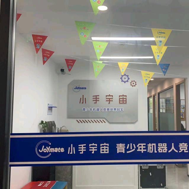杭州小手宇宙机器人竞技
