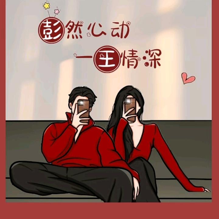 一王情深