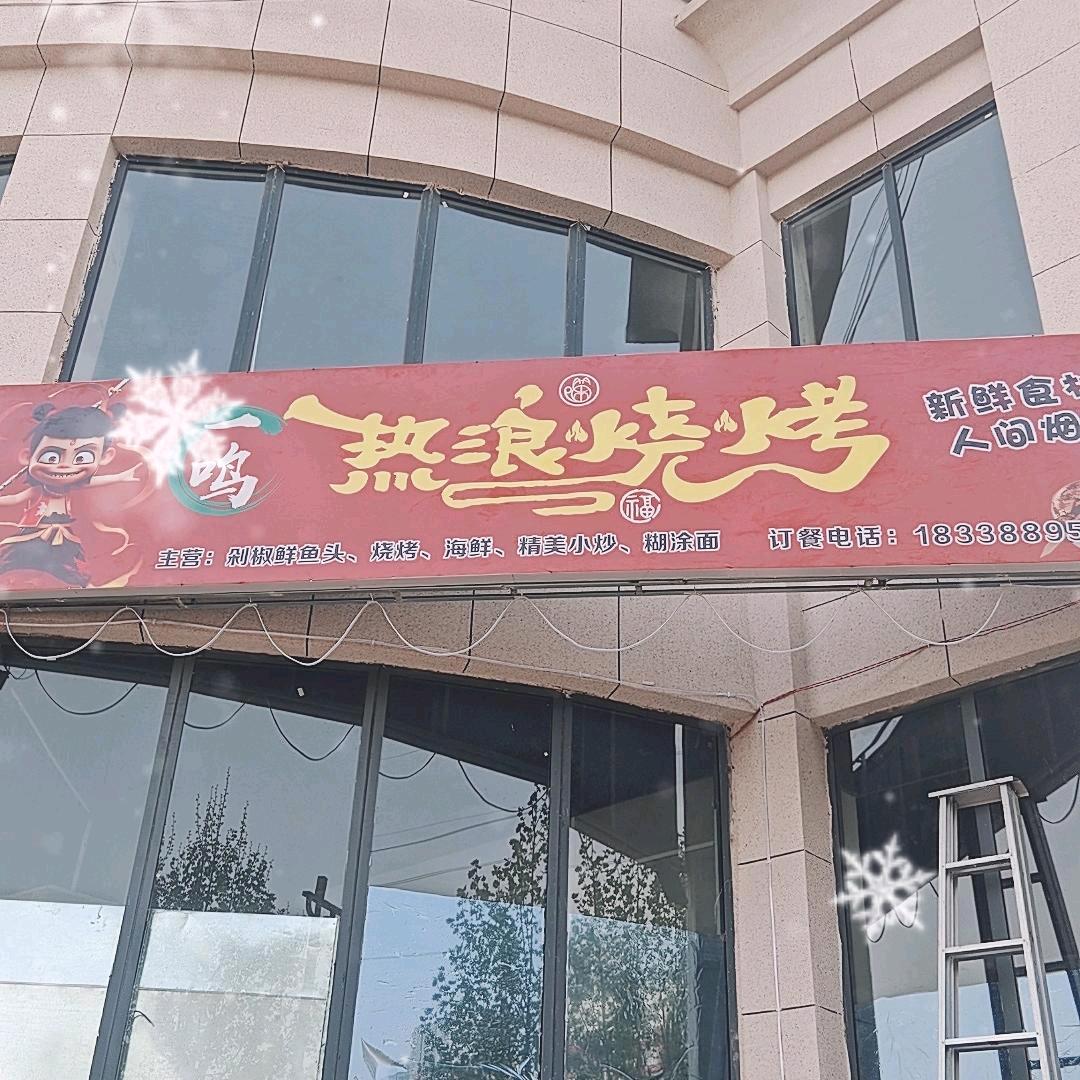 鸣哥剁椒鲜鱼头