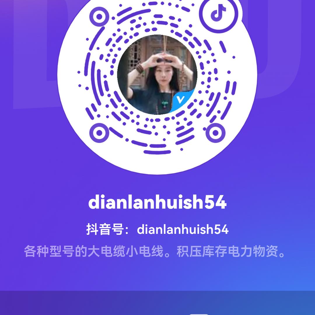 各类型号大小电缆-兴烨用品