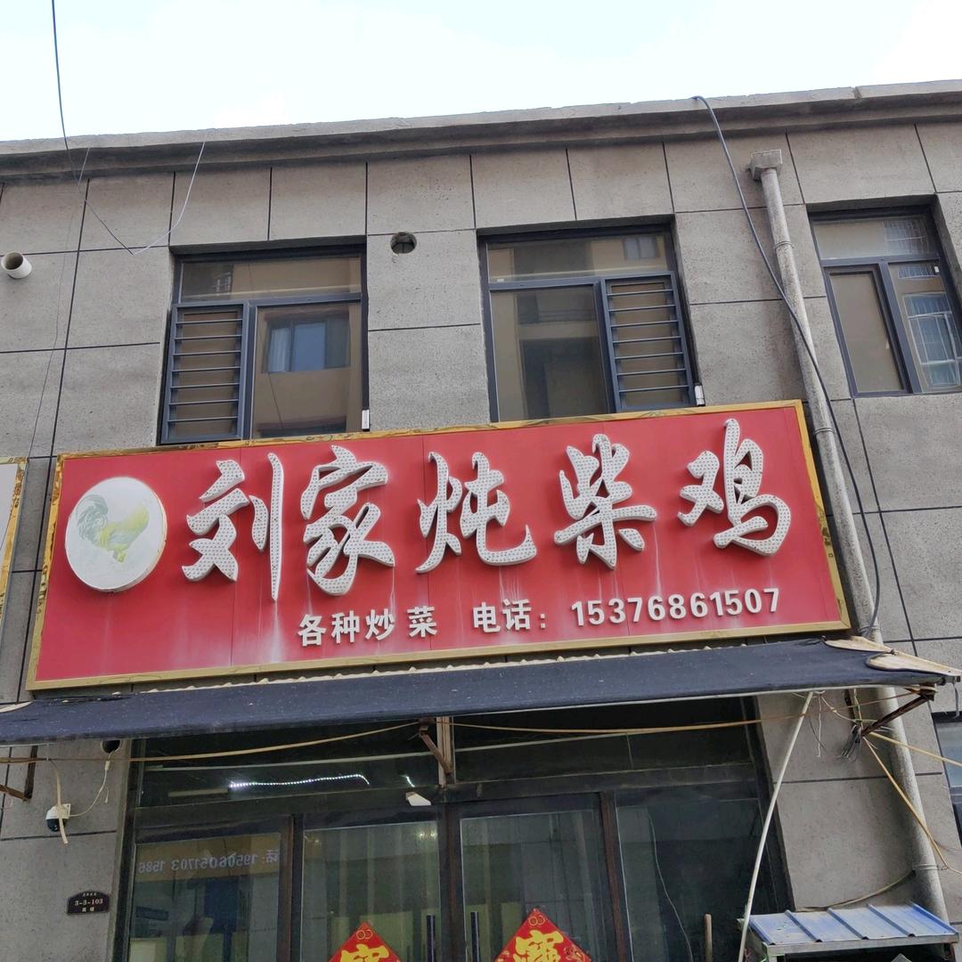 余生~