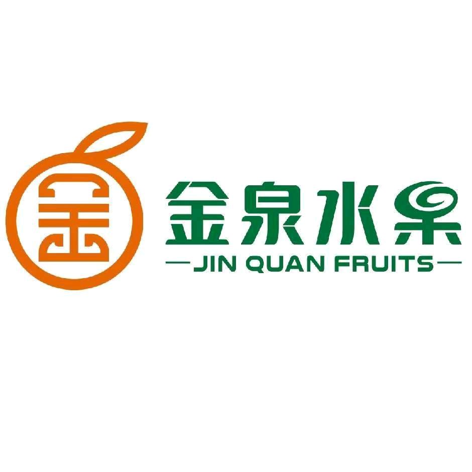 南阳万邦～金泉果品