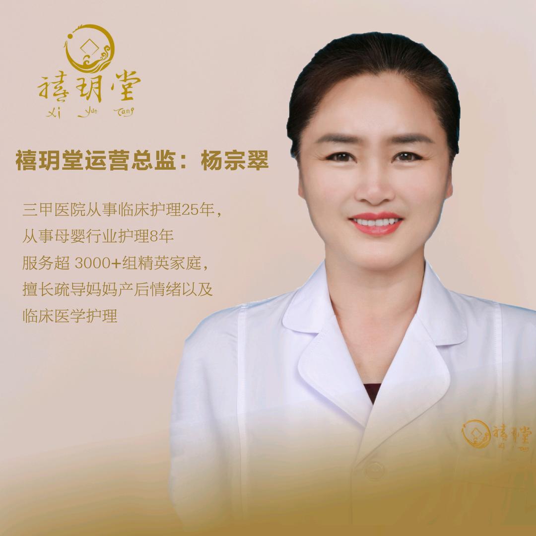 禧玥堂小翠姐