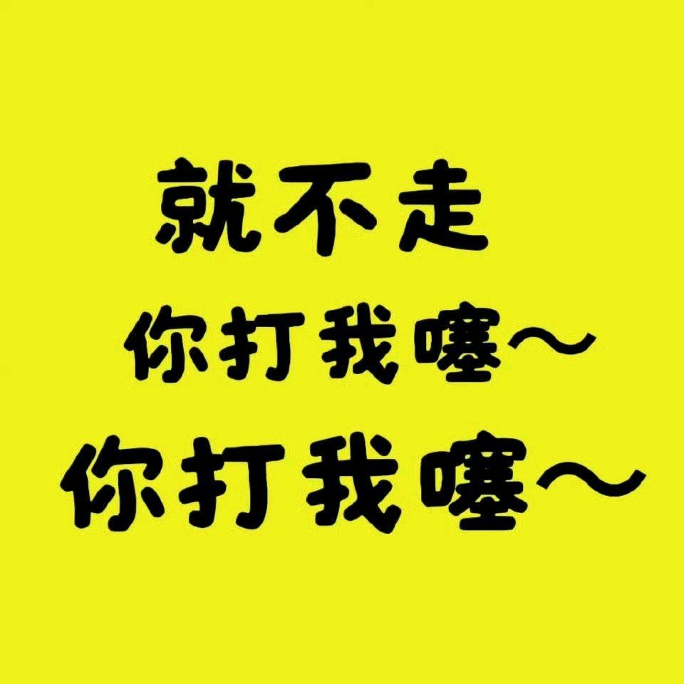遇⃠见