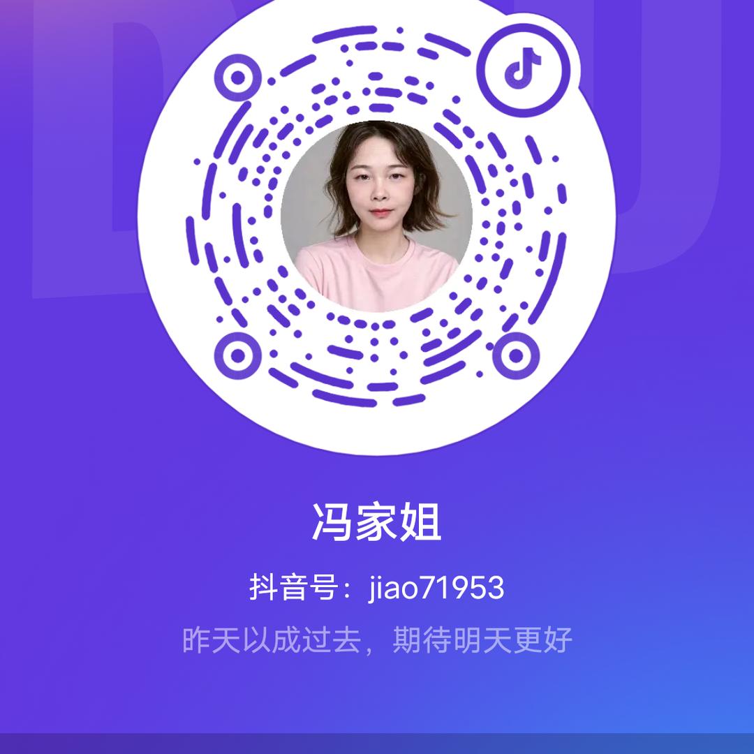 冯家姐