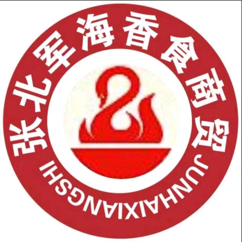 张北军海香食商贸
