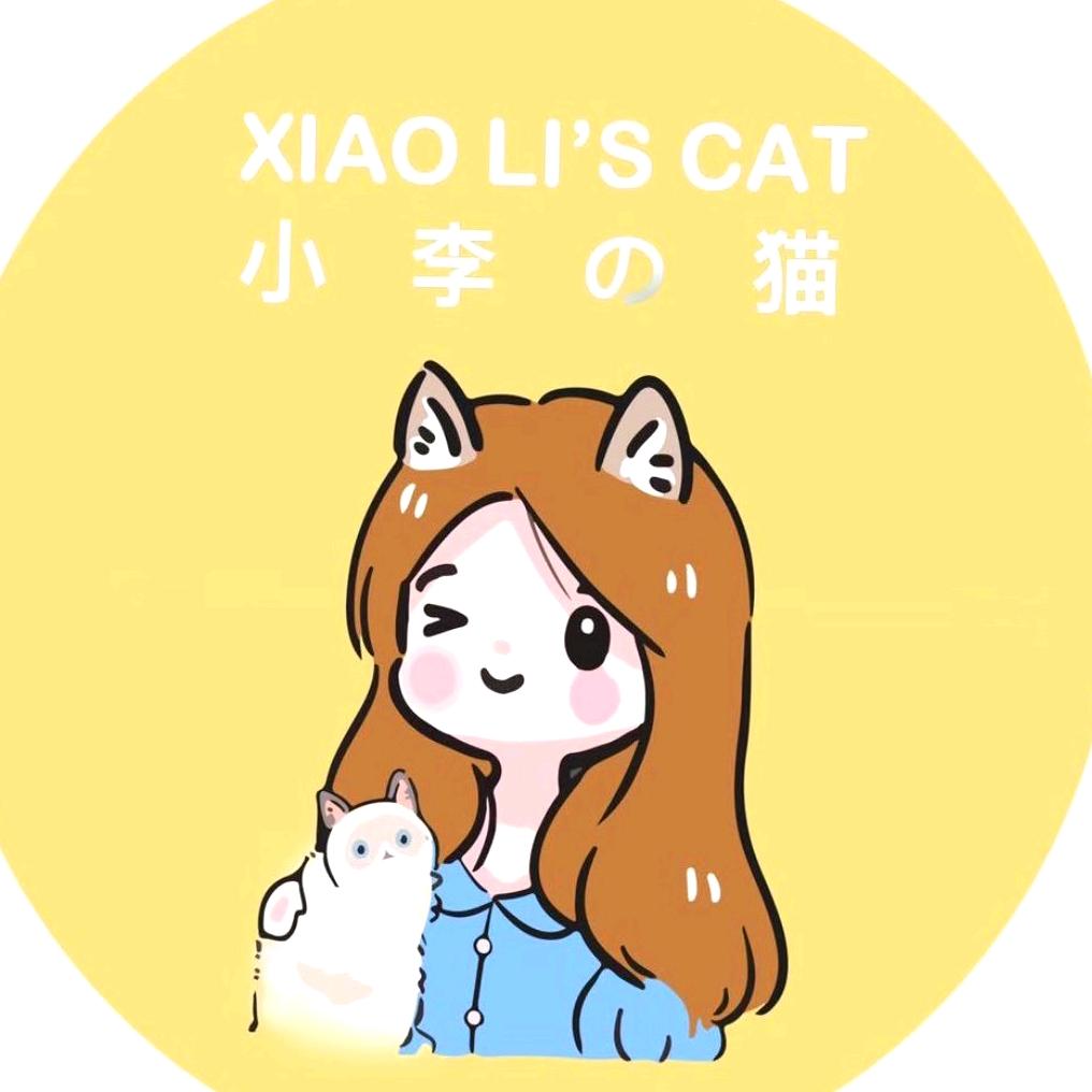 小李的猫舍
