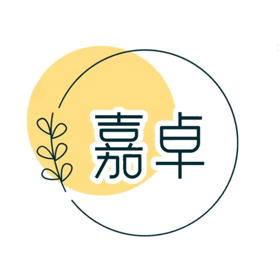 嘉卓手作工作室