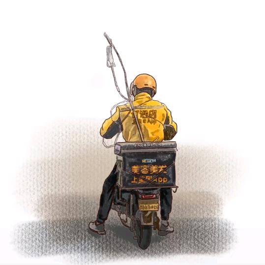 负重前行