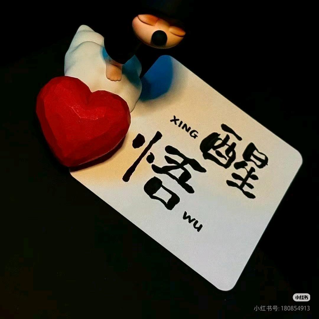 幸福一生