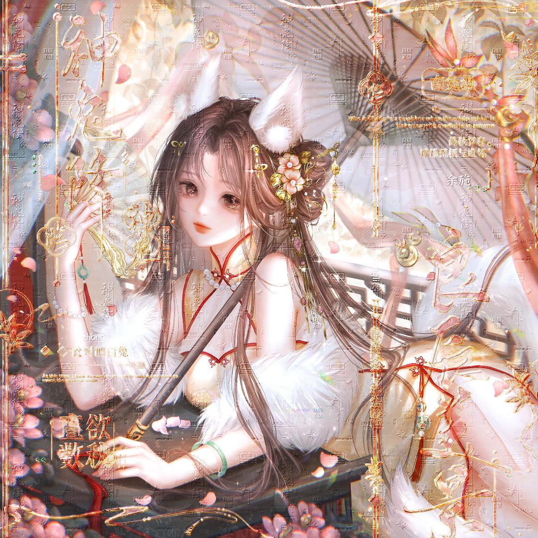 余施