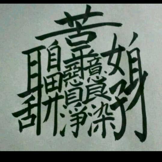 🥀এ᭄傲气 ꦿ与💔同生ོ࿐ᩚ