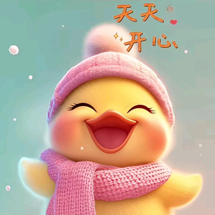开心丫