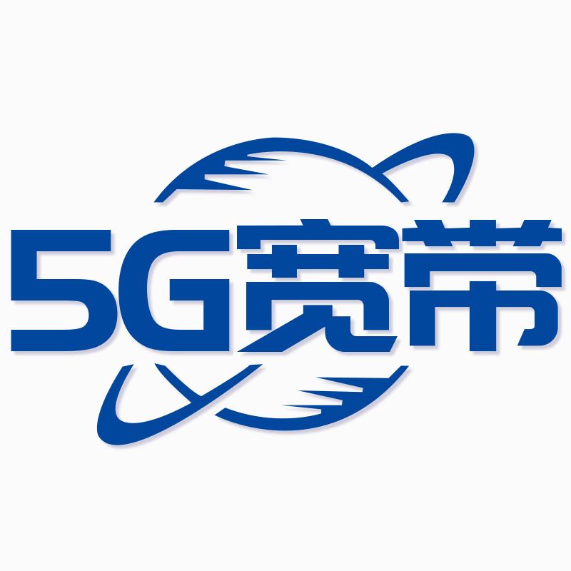 宽带办理网厅@给力