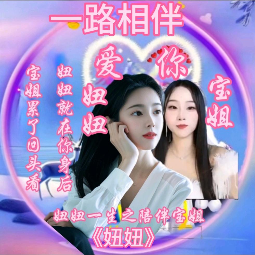 妞妞向全网挑战🦋🦋🦋》