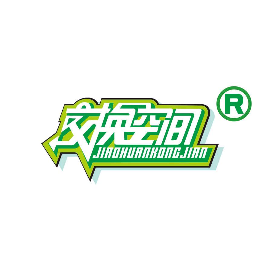 喀什交换空间装饰设计