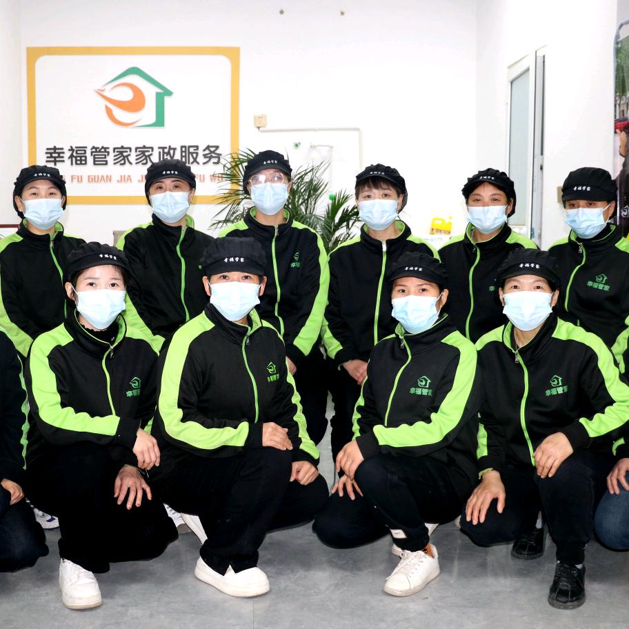 滑县幸福管家家政服务有限公司