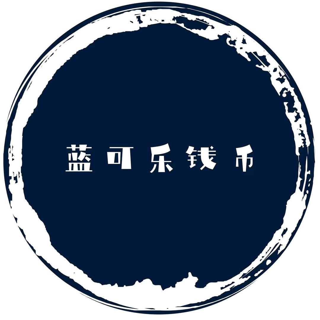 蓝可乐世界收藏