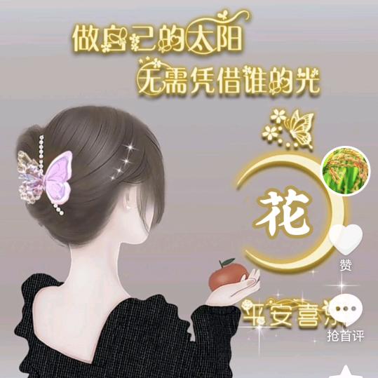 我就是我不一样的烟火