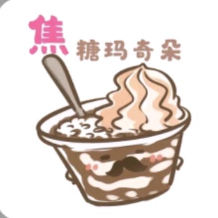 焦糖玛奇朵