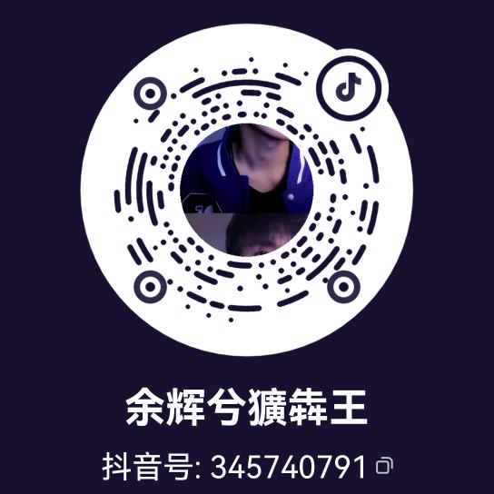好运加满👍👍👍👍