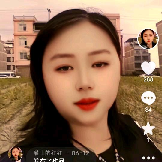 潜山的红红