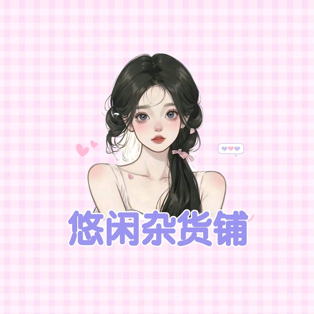 立山区悠闲网络技术服务中心