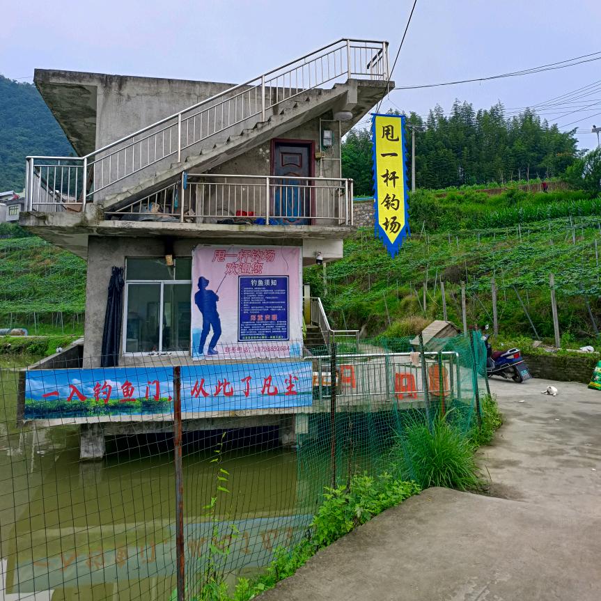 甩一杆钓场