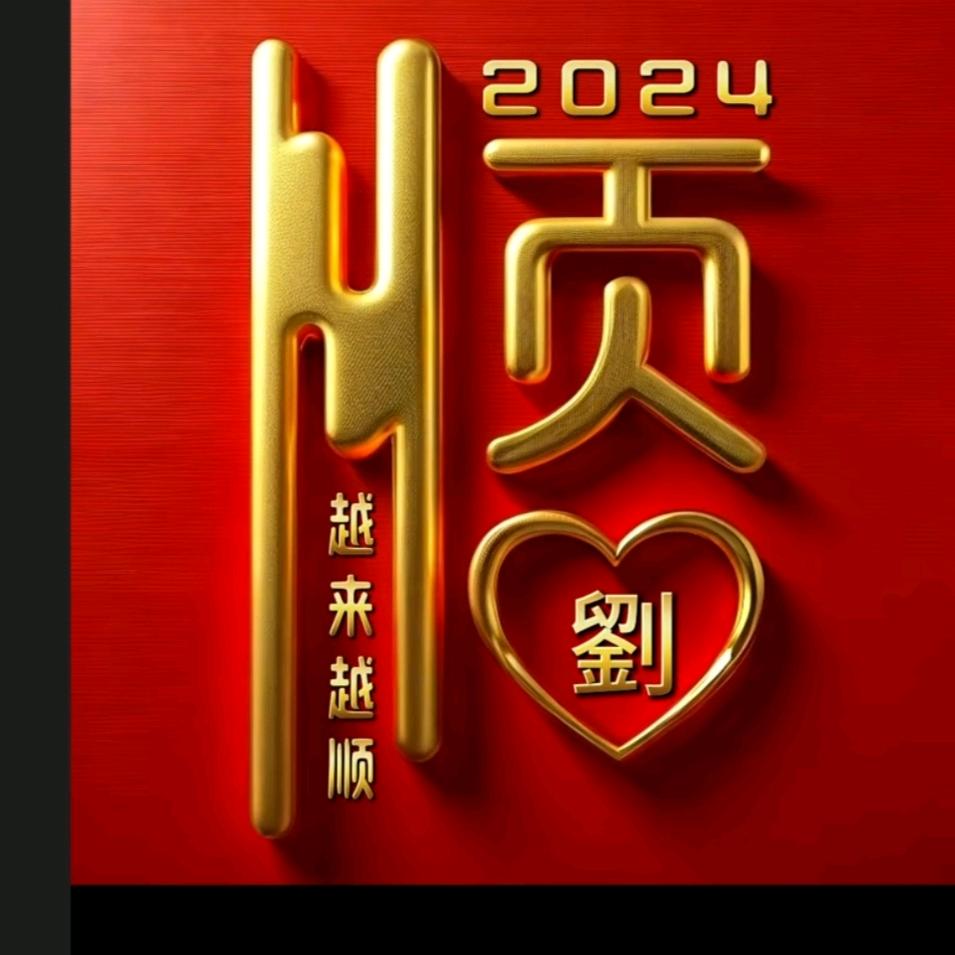 风劉倜傥