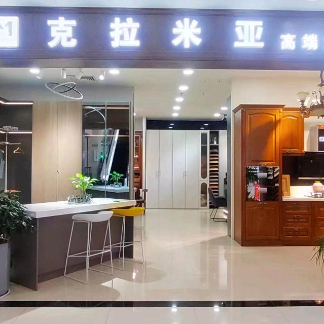 克拉米亚全屋定制胡盈