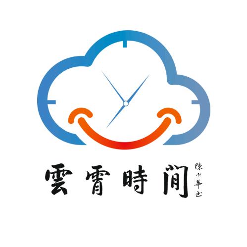 云霄时间