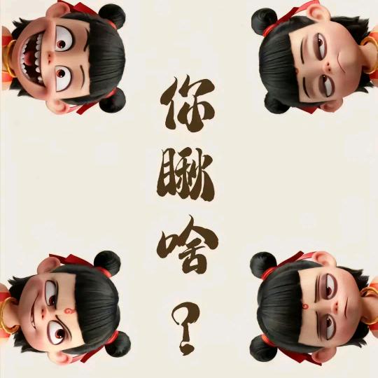 北顾