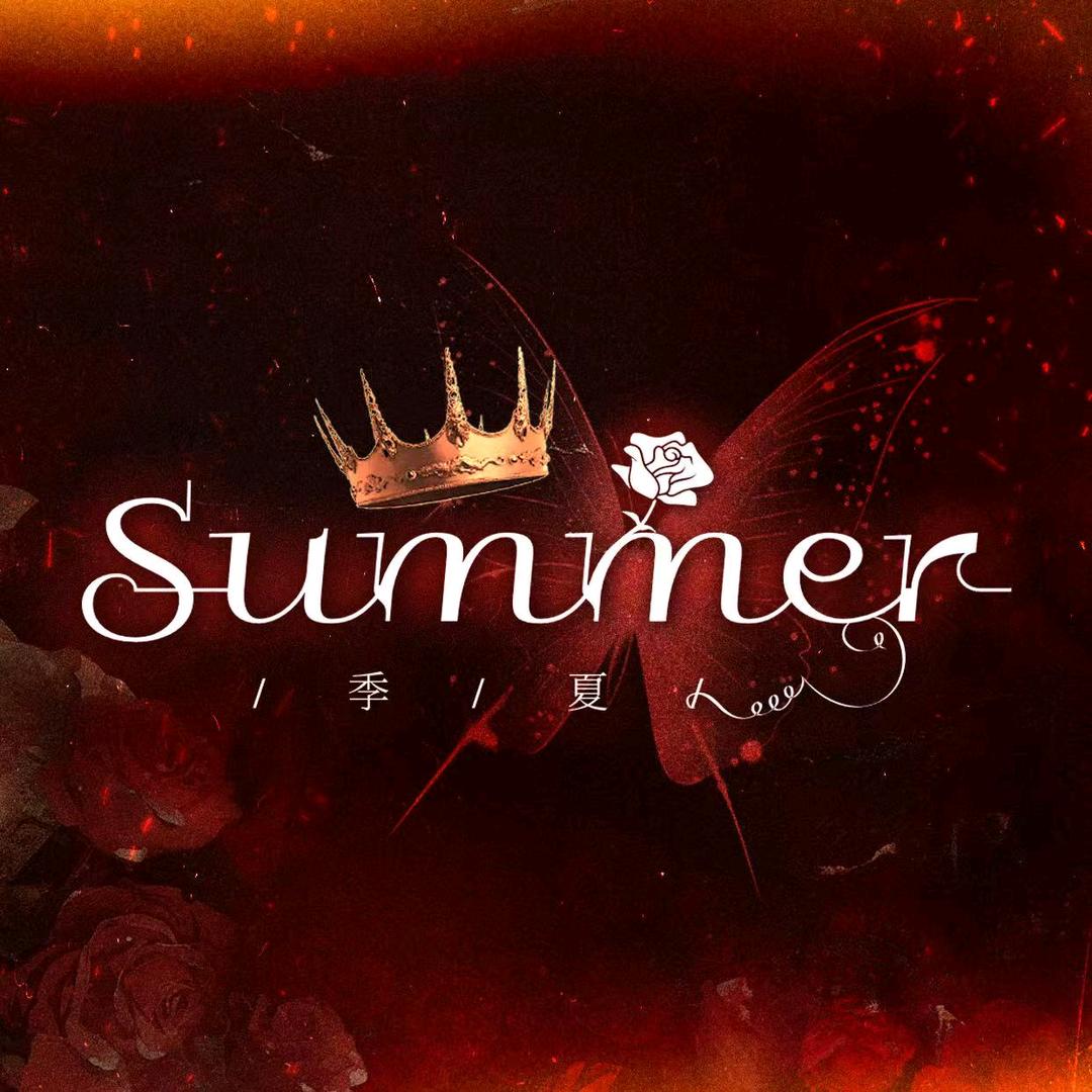 季夏Summer·檀健次