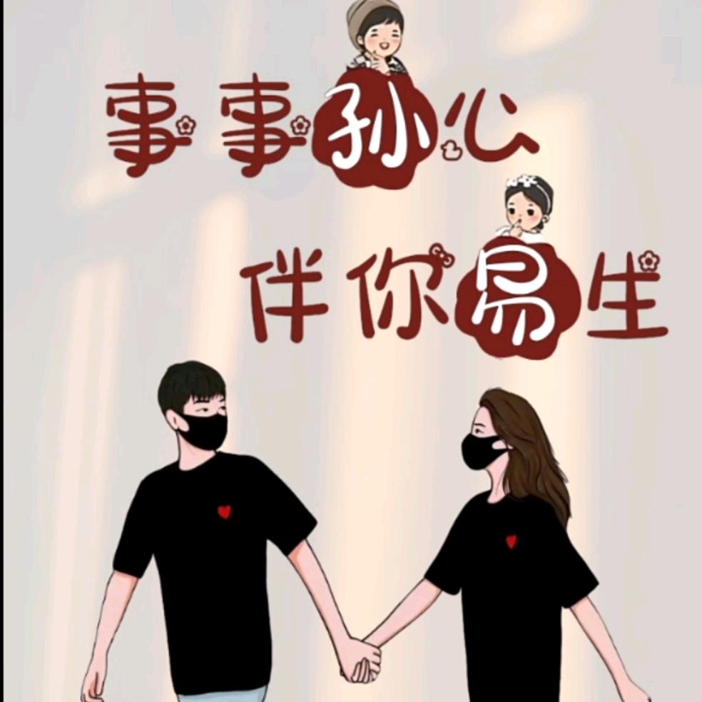 阜宁山药哥，孙氏商行