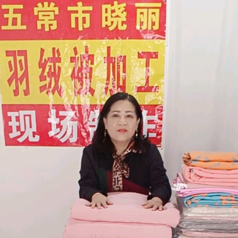 五常羽绒被加工晓丽