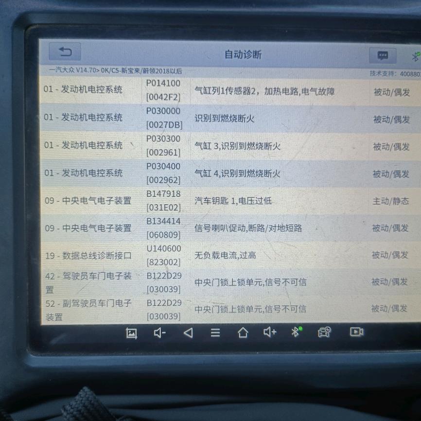 修车人的生活