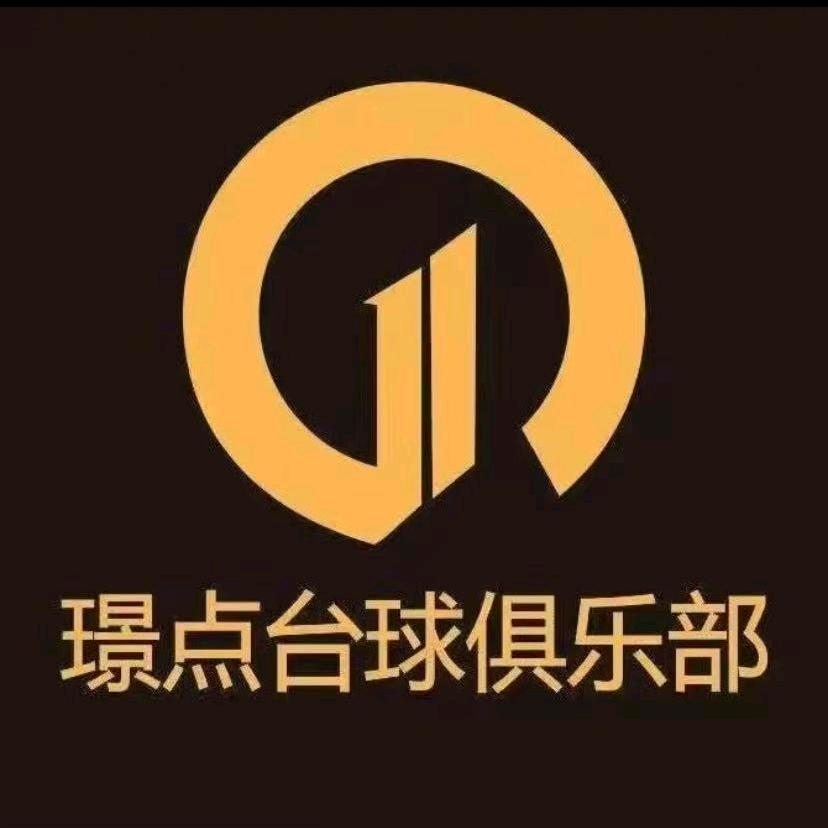 璟点台球🎱俱乐部（梧侣店）