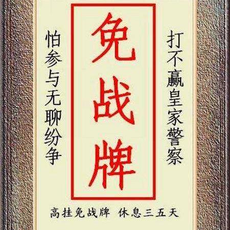 楠柯一梦