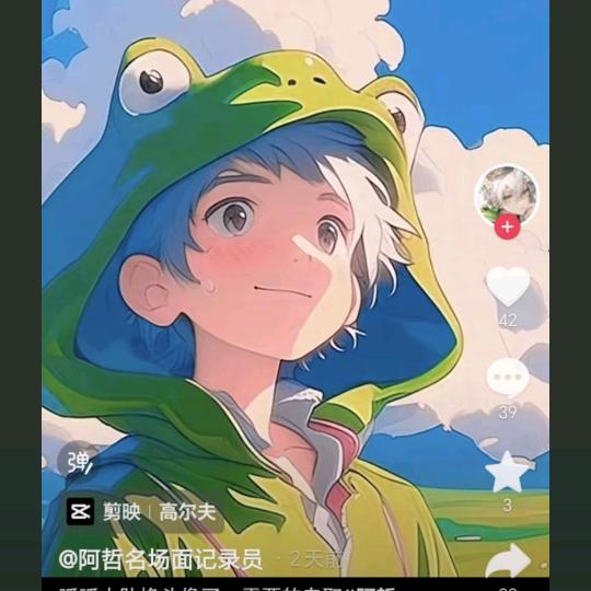浮生一梦