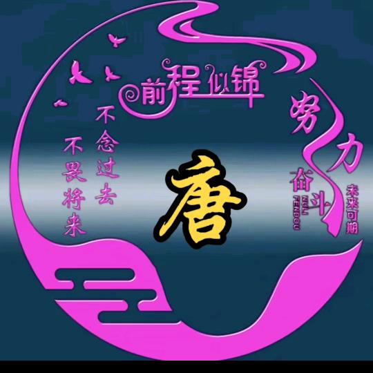 ꧁এ᭄༊唐🌺唐এ᭄༊꧂