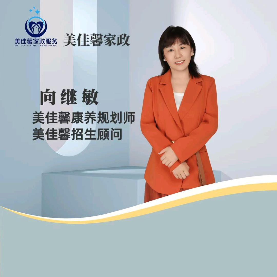 美佳馨家政(向姐)
