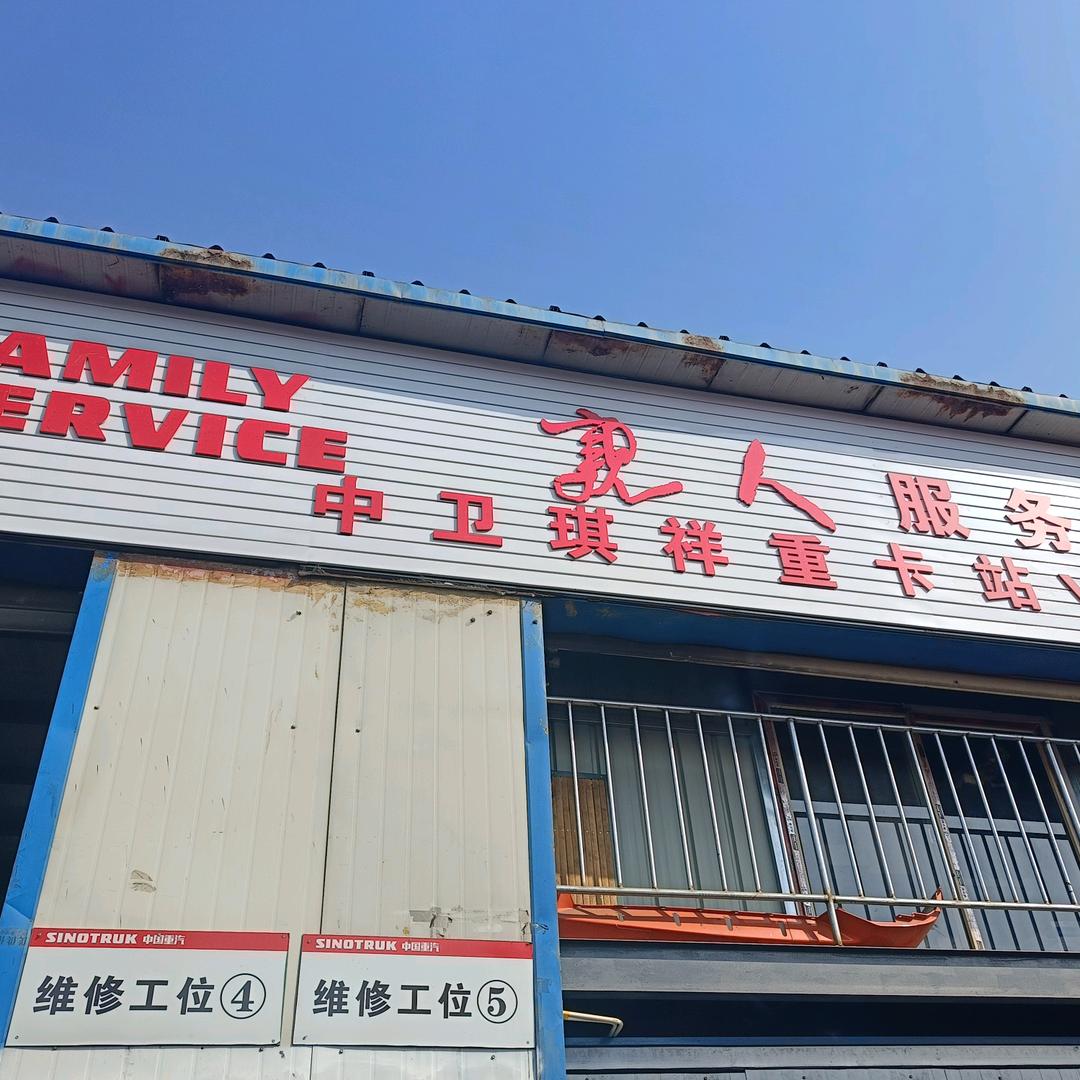 阿祥