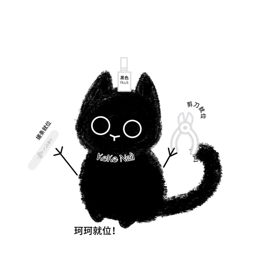 做指甲的珂珂