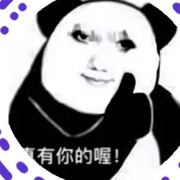 清野，