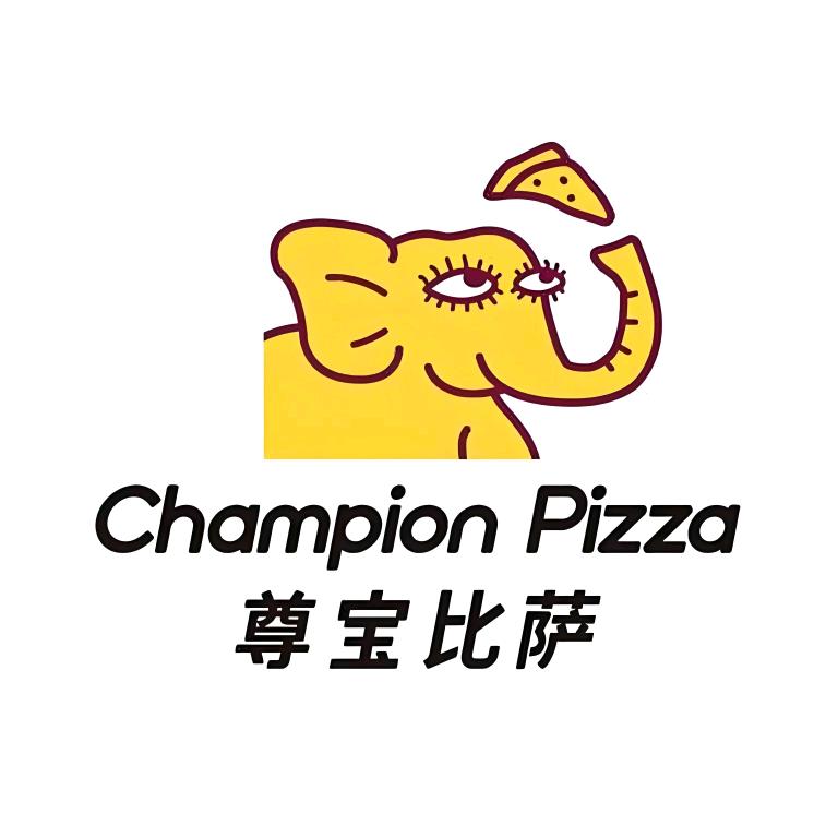 尊宝比萨（万象金街店）
