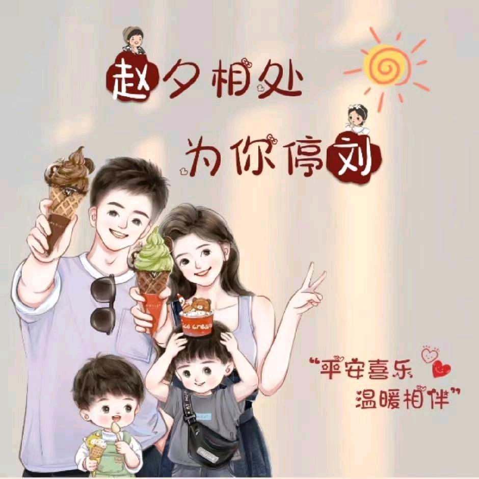 幸福来敲门