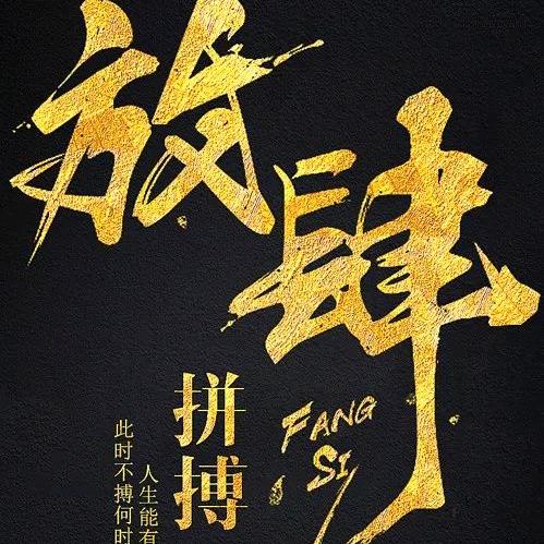 永不绝望