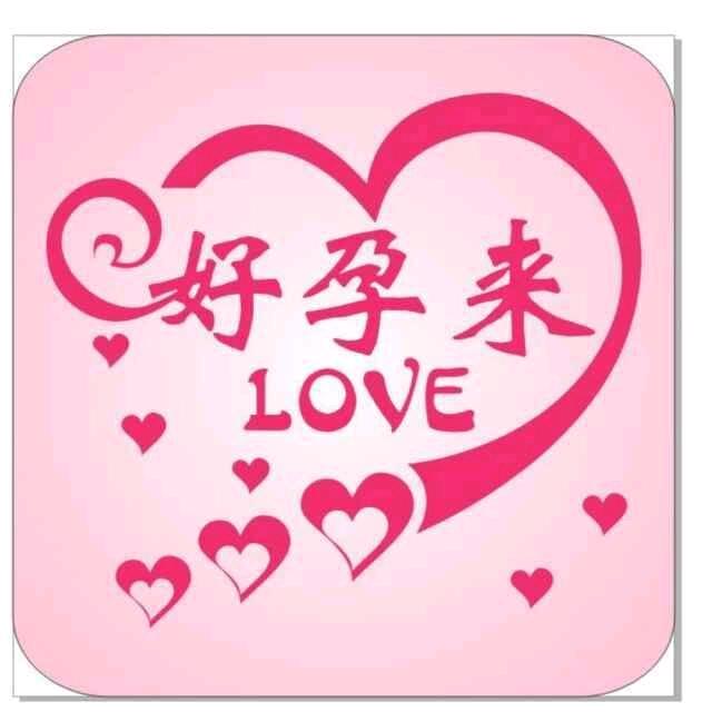 铜川好孕来母婴生活馆