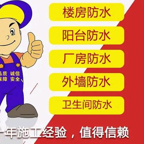 铭 昕 防 水