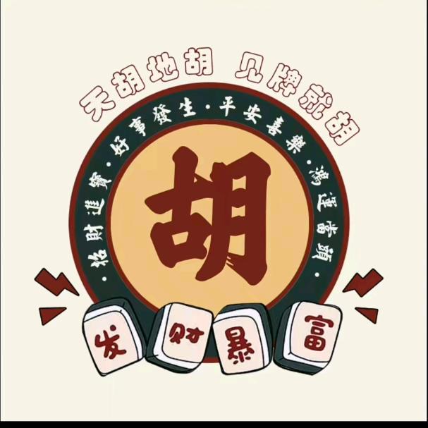 壹筒麻将娱乐社